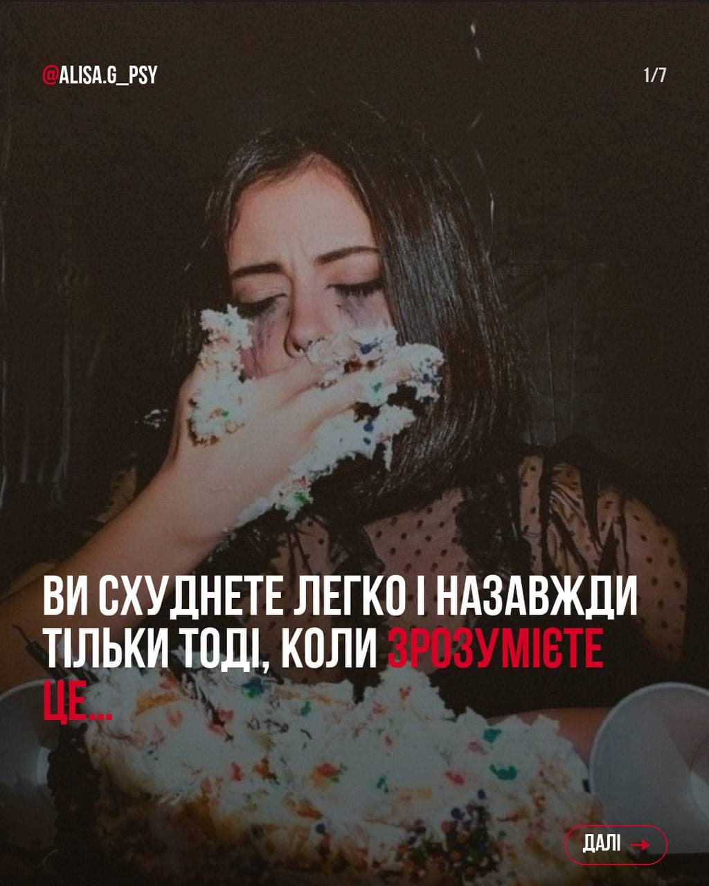 Слайд 1 — обкладинка