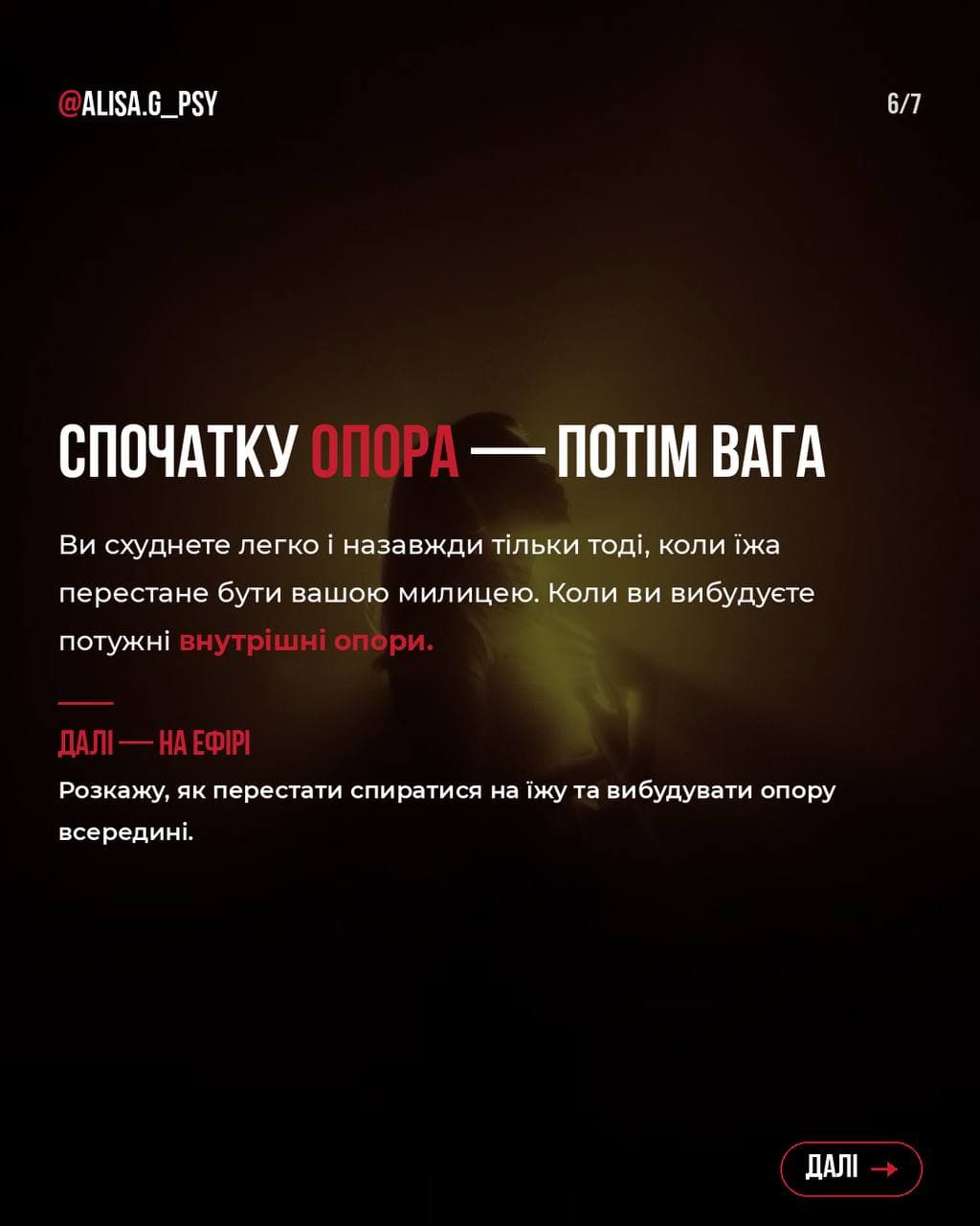 Слайд 6