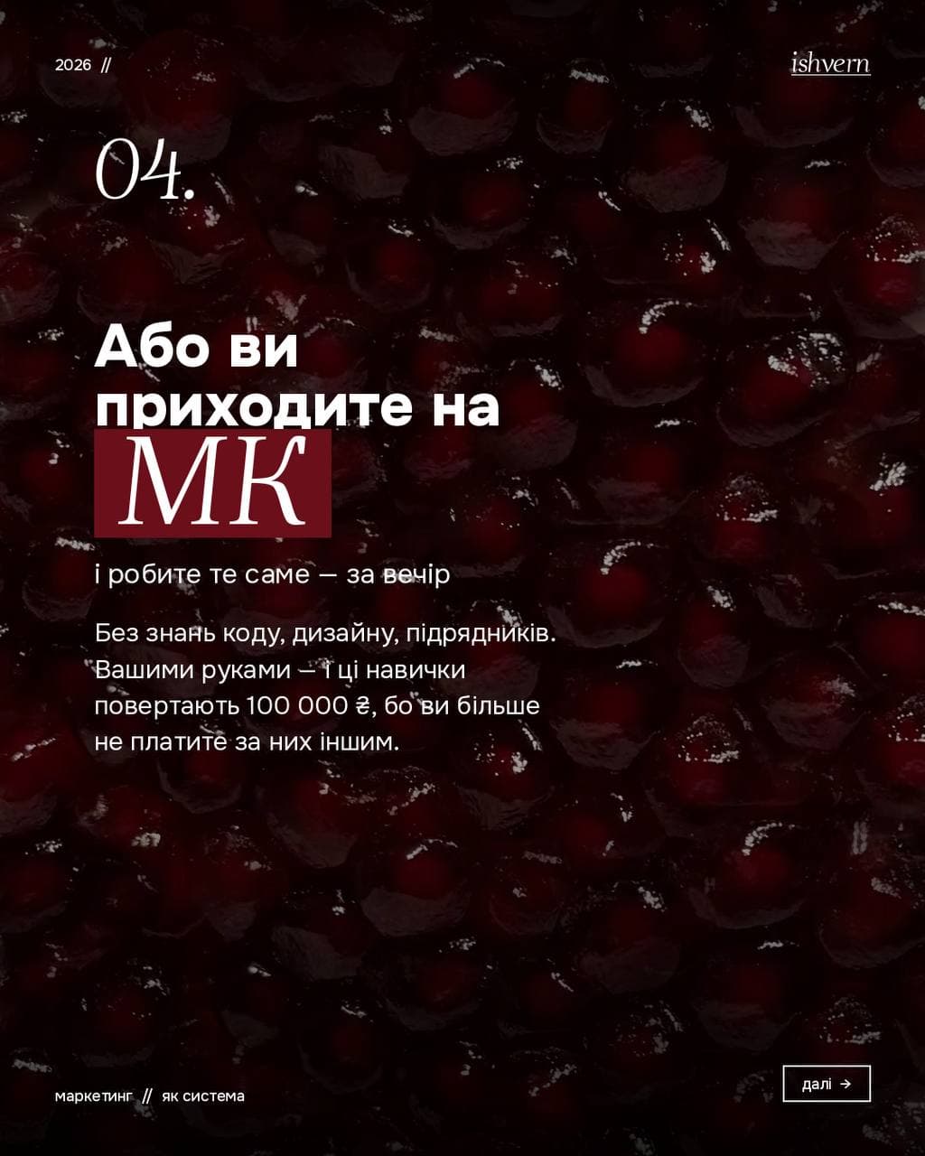 Слайд 4