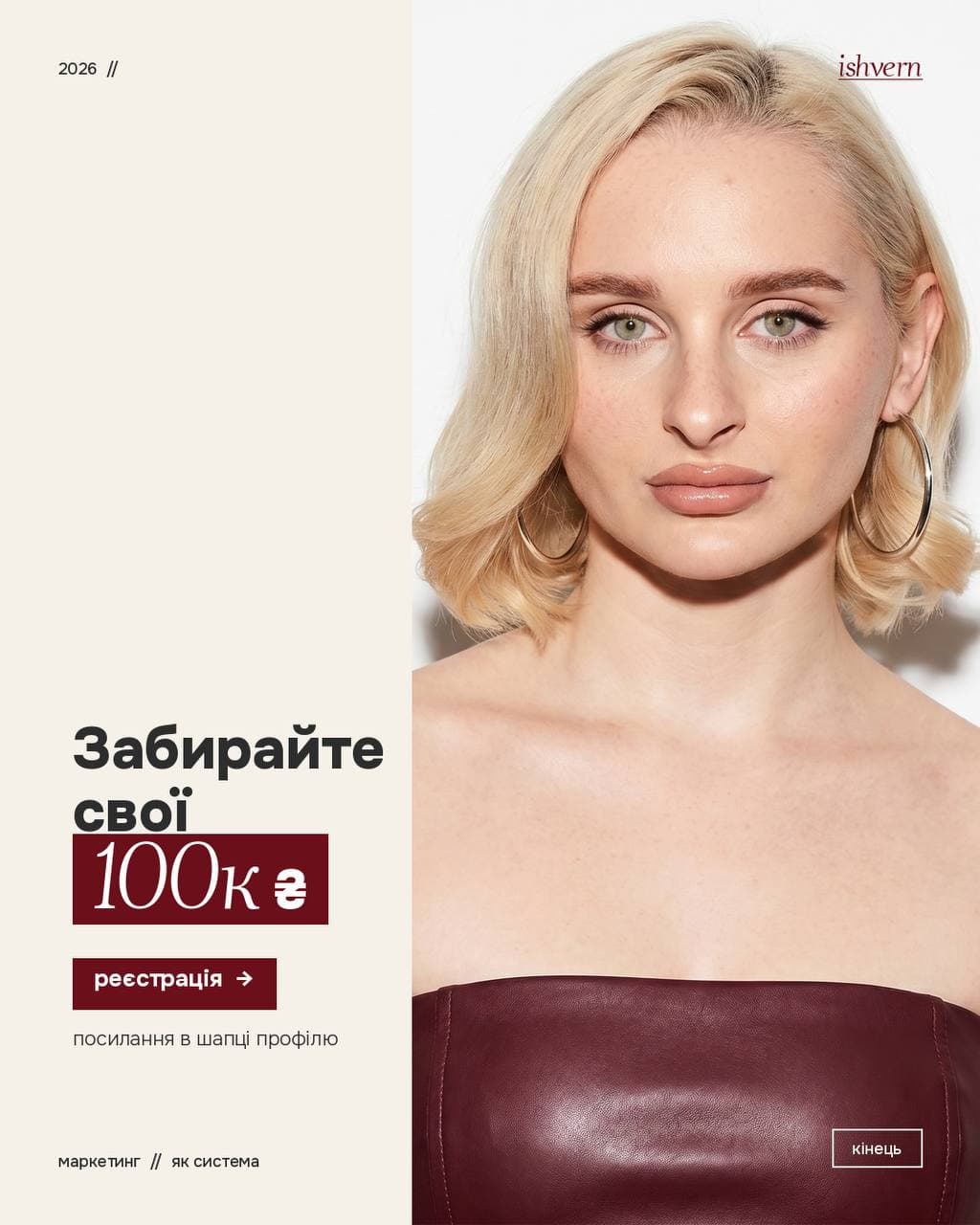 Слайд 7 — фінал з CTA