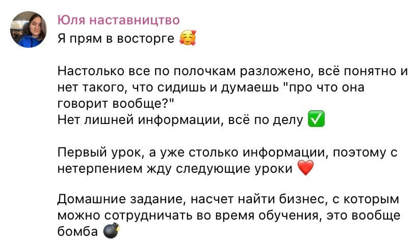 Відгук учасниці #1