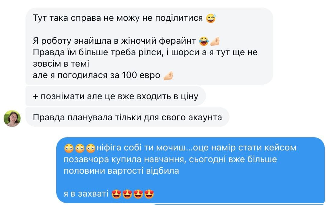 Відгук учасниці #2