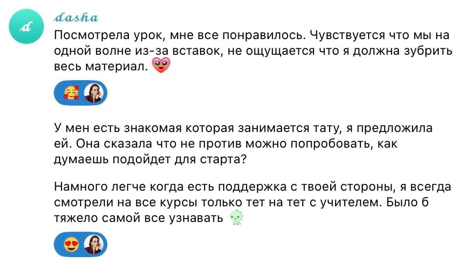 Відгук учасниці #3