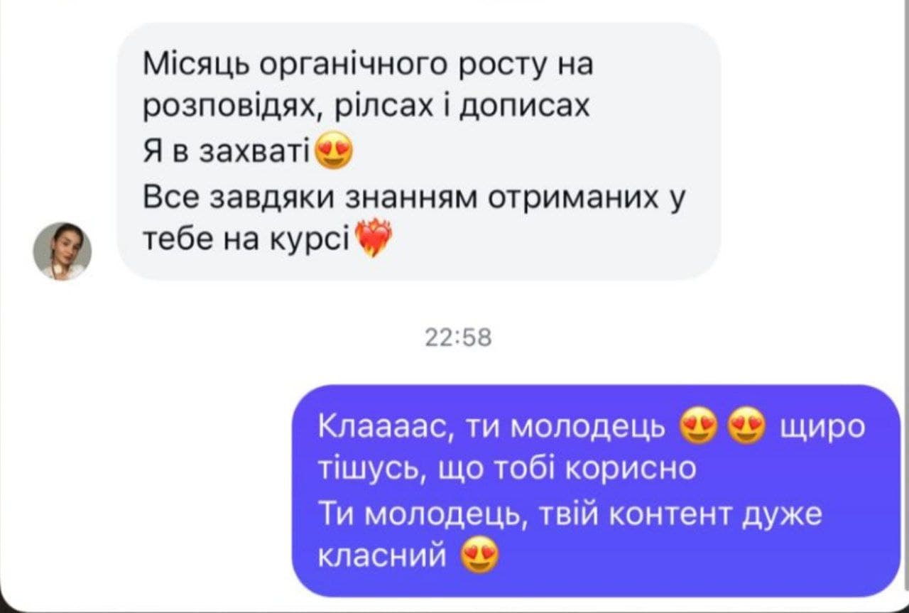 Відгук учасниці #2